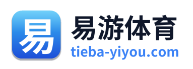易游体育